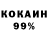 Героин гречка Ioyko
