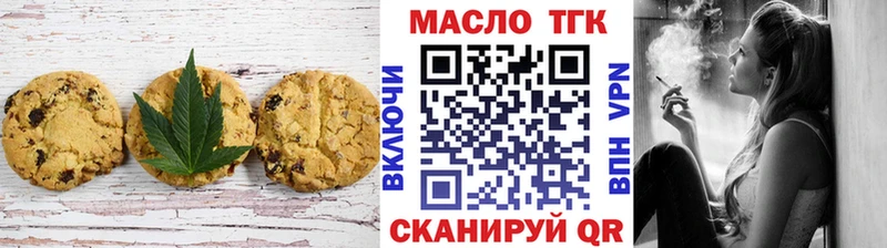 Еда ТГК конопля  Купить где  Инсар 