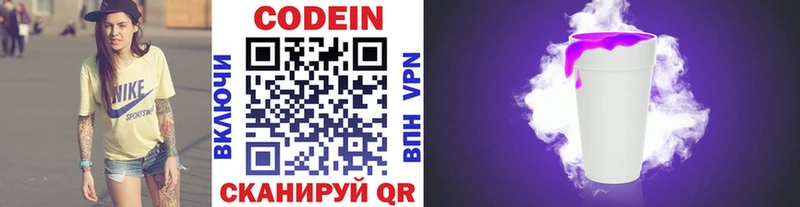 Купить где  Инсар  Кодеиновый сироп Lean напиток Lean (лин) 