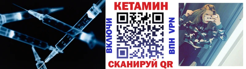 Купить закладки  Инсар  Кетамин VHQ 