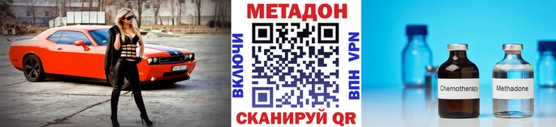 МЕТАДОН VHQ  Купить закладки  Инсар 