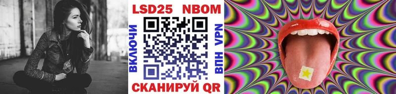 Марки 25I-NBOMe 1,5мг Инсар